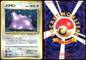 DITTO NO. 132 FOSSIL SET POKEMON JAPANESE RARE HOLO 1997 LIGHT PLAYED - Bild 1 von 4