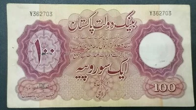 Pakistan old 100re 1951 Sign ABDUL QADIR - Image 1 of 2