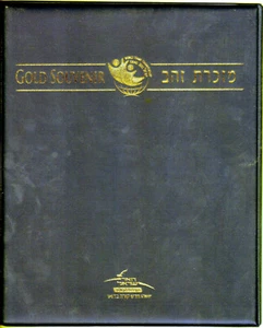 Israel 2018 Gold foil sheet with certificate of authenticity! RARE!!! - Picture 1 of 3