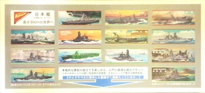 Nichimo Co escala 30 cm, World Ships modelo casco completo acorazado HIJMS Haryna (#11) Foto 1 de 3