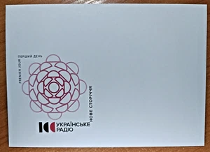 Ukraine 2024 “The new century of Ukrainian radio” Blank envelope FDC - Picture 1 of 3