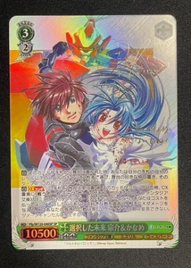 [LP]Blanco Negro Sonshou & Kaname Selected Future Vol 2 SP Jugable - Imagen 1 de 12
