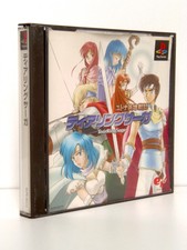 Sony playstation ps1 game tearring saga japan