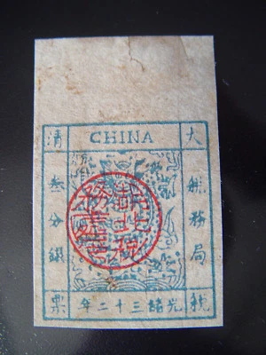 Sello Imperial China Dragón Grande Shanghai Correo Local 23 Candareen Foto 1 de 2