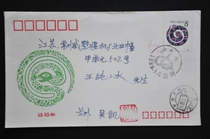 T133 Yr of Snake 8f on pte FDC - Used Gansu-Lanzhou Cancel dated 1989.1.5 (b40) - Picture 1 of 5