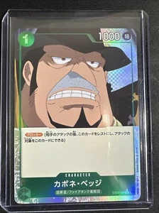 ONE PIECE Card Game Premium THE BEST PRB01 Capone Gang Bege reprint Japan Q1 - Picture 1 of 1
