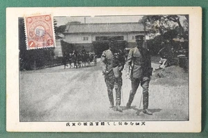 JAPAN Vintage Titel Ansichtskarte gebraucht (Y144) - Bild 1 von 2