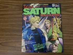 Sega Saturn Magazine 1997/4/4 Vol.10 Falcom Classics/Virus/Mobile Battleship Nad