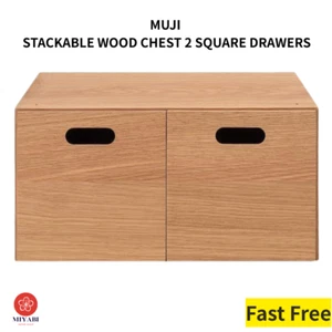 MUJI STACKABLE WOOD CHEST 2 SQUARE DRAWERS OAK 14 x 7 x 11 inche Light Brown - Picture 1 of 8