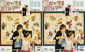 Love or Bread (Taiwan 2009 TV Series) English Sub _ DVD Region 0_ Joe Cheng - Picture 1 of 8