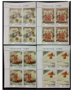 China 2022-3 Red Chamber Masterpiece Classical Literature V stamps+Sheetlet - Picture 1 of 1