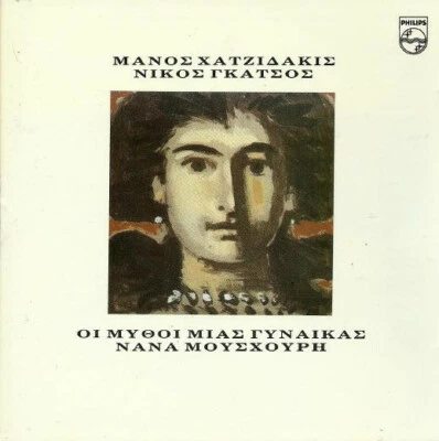 Nana Mouskouri-The Myths of a Woman  Vinyl LP Analog Press  *1988 NEW rare item* - Image 1 of 4