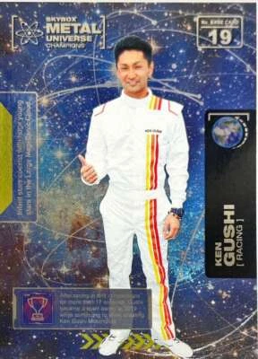 KEN GUSHI 2021 Skybox Metal Universe Champions #19 RACING ID:46838 - Image 1 of 2