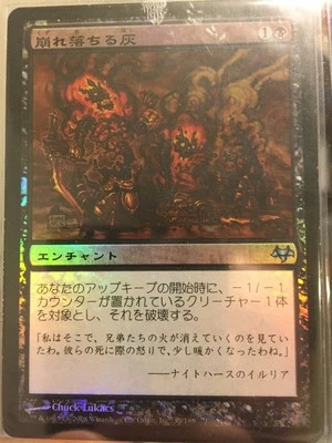 FOIL JAPANESE Crumbling Ashes x1 MTG Magic the Gathering Eventide Asian EDH - Image 1 of 2
