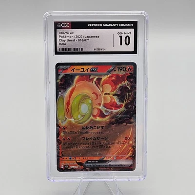 Chi-Yu ex 016/071 Sv2d Clay Burst Holo Japanese CGC 10 - Image 1 of 2