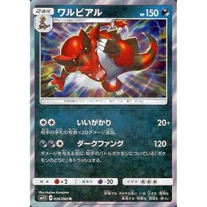 Pokemon Krookodile Holo R 036/060 SM1S Collection Sun Japanese Card - Picture 1 of 10