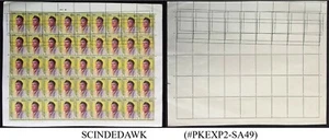 INDIA - 2016 BHUPEN HAZARIKA - SHEET MNH ERROR UNEVEN & MULTIPLE PERFORATION MNH - Picture 1 of 3