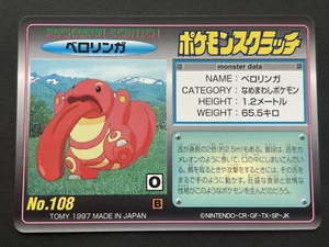 Pokemon Scratch Card Lickitung NO.108 Pokémon TCG Japanese 1997 TOMY Nintendo - Picture 1 of 22