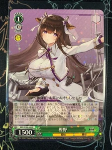 Blanco Negro Azur Lane Kashino AZL/S102-042 R - Imagen 1 de 1
