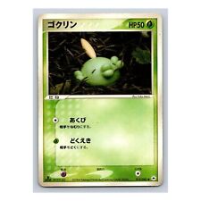 Gulpin 013/083 Undone Seal EX Hidden Legends 1st Edition Japanese Pokemon Card
