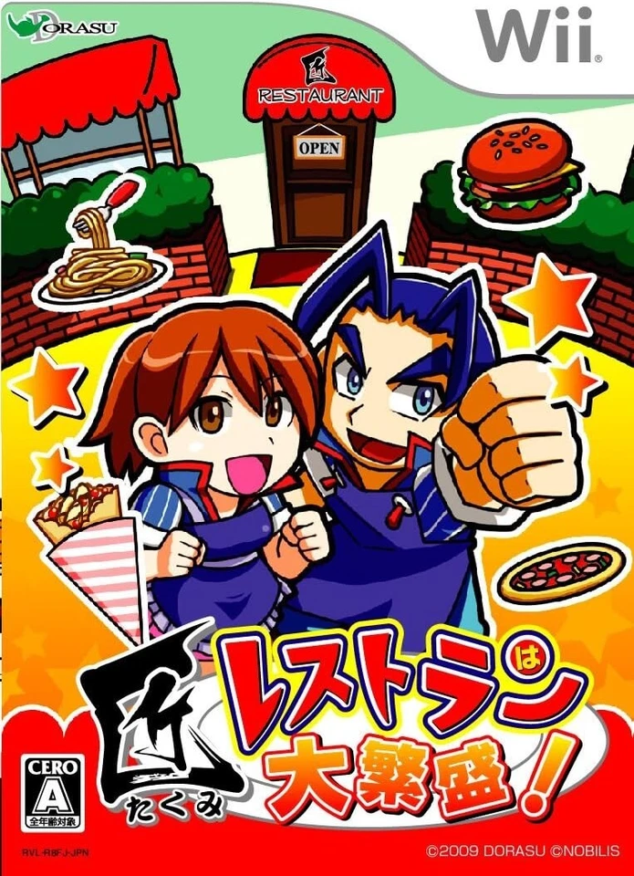 USED Takumi Restaurant ha Daihanjou Nintendo Wii Japan - Image 1 of 1