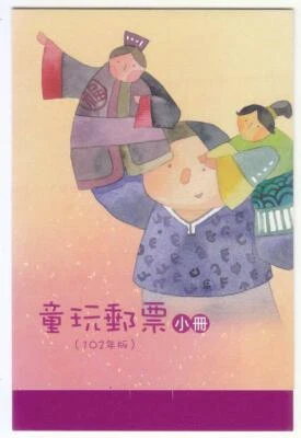 REP. OF CHINA TAIWAN 2013 CHILDREN'S PLAYS BOOKLET OF 10 STAMPS MINT MNH UNUSED - Image 1 of 4