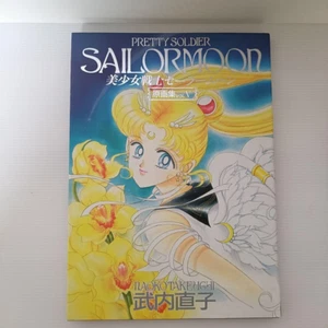 Sailor Moon vol.5 Original Illustration Art book Naoko Takeuchi Pretty Soldier - Picture 1 of 24