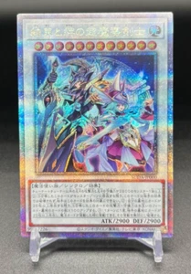 Paladins of Bonds and Unity SUDA-JP000 QCSE 25th Secret Rare Yugioh Japanese - Picture 1 of 11