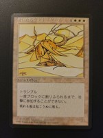 Elder Land Wurm Mtg Magic Fourth Edition Fbb Foreign Black Border Japanese Lp Ebay