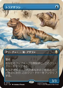 Tiger-Seal Full Art Japanese TLA Pre-Order - Picture 1 of 1