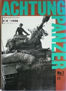 Achtung Panzer No.1 Panzerkampfwagen Tiger Japan Book Used - Picture 1 of 1