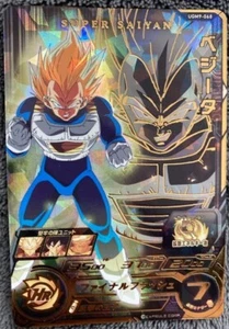 Super Dragon Ball Heroes SDBH - UGM9-068 - Vegeta - Japanese - Picture 1 of 3