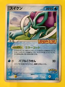 Pokemon TCG Suicune 039/PCG-P | Pokepark Promo - Pokemon Card - JAPANESE - Picture 1 of 6