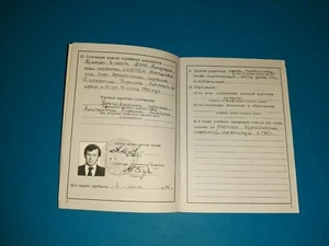 Soviet Union Communist Party Membership Book №14 USSR Official Document Original - Picture 1 of 12
