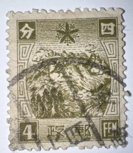Travelstamps: China Manchukuo Stamps 4 Fen Used, Ng - Picture 1 of 6