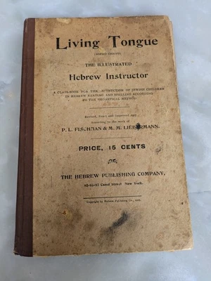 Living Tongue : (Sopho Chayo) The Illustrated Hebrew Instructor SAFA KHAYA 1905 - Image 1 of 4