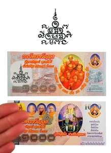 Ticket of Fortune Nagaraja Couple Thailand Thanabat Khwan Thung Abundance #3223 - Picture 1 of 10