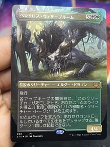 Japanese Beledros Witherbloom • Borderless Foil • Pack Fresh • Mtg (2084) - Picture 1 of 5