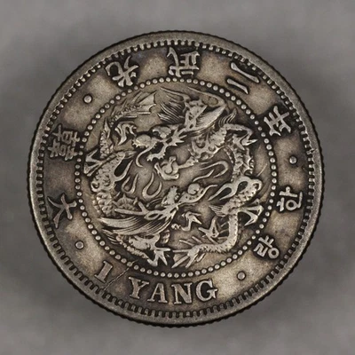 1898 Korea Silver 1 Yang - Image 1 of 2
