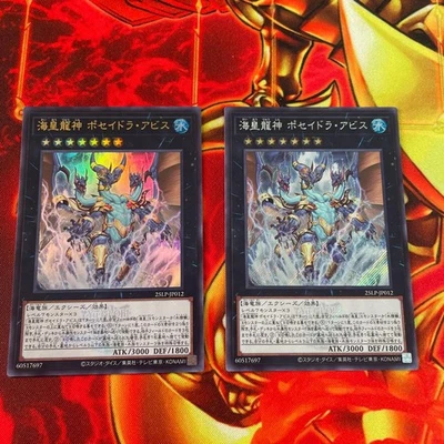 Yu-Gi-Oh Sea Emperor Dragon God Poseidra Abyss Ultra, logotipo Siku WCS 2025 - Imagem 1 de 4