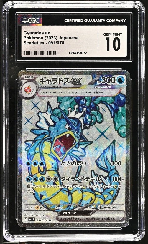CGC 10 GEM MINT Japanese Pokemon 2023 Gyarados ex 091/078 Scarlet ex SV1s - Image 1 of 1