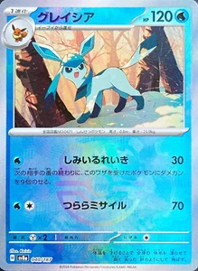 Pokemon Karte sv8a 040/187 Glaceon Meisterball Holo Terastal Fest ex - Bild 1 von 2