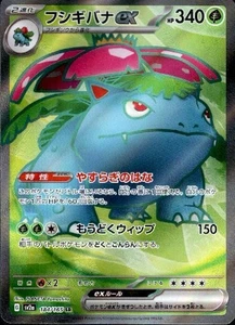 Venusaur ex 184/165 (SR) Sv2a: Carta Pokémon 151 Holo (Japonés) Escarlata y Violeta - Imagen 1 de 4
