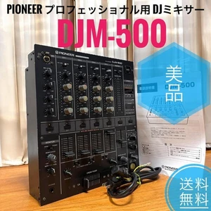 Pioneer DJM-500 4-Channel DJ Mixer w/ Effects & Manual Copy Included - Picture 1 of 10