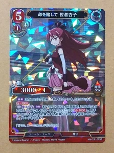 Build Divide MM-TB1-32SR Puella Magi Madoka Magica Kyoko Sakura - Imagen 1 de 2