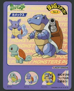 1998 Pokemon Nagatanien Big Sticker No.34 Squirtle Wartortle Blastoise - Picture 1 of 3