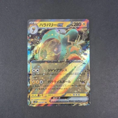 Bellibolt ex - - 025/071 - Double Rare - SV2D: Clay Burst - NM - Image 1 of 2
