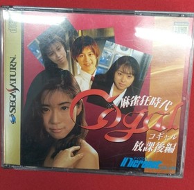 Micronet Mahjong Mad Era Kogal After School Sega Saturn Game Used