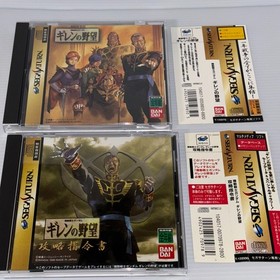 Mobile Suit Gundam Giren no Yabou SEGA SATURN with spine Japanese Game Lot of 2