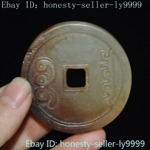 1.8" Chinese old Jade Carved ancient currency Coin money cash statue - Picture 1 of 6